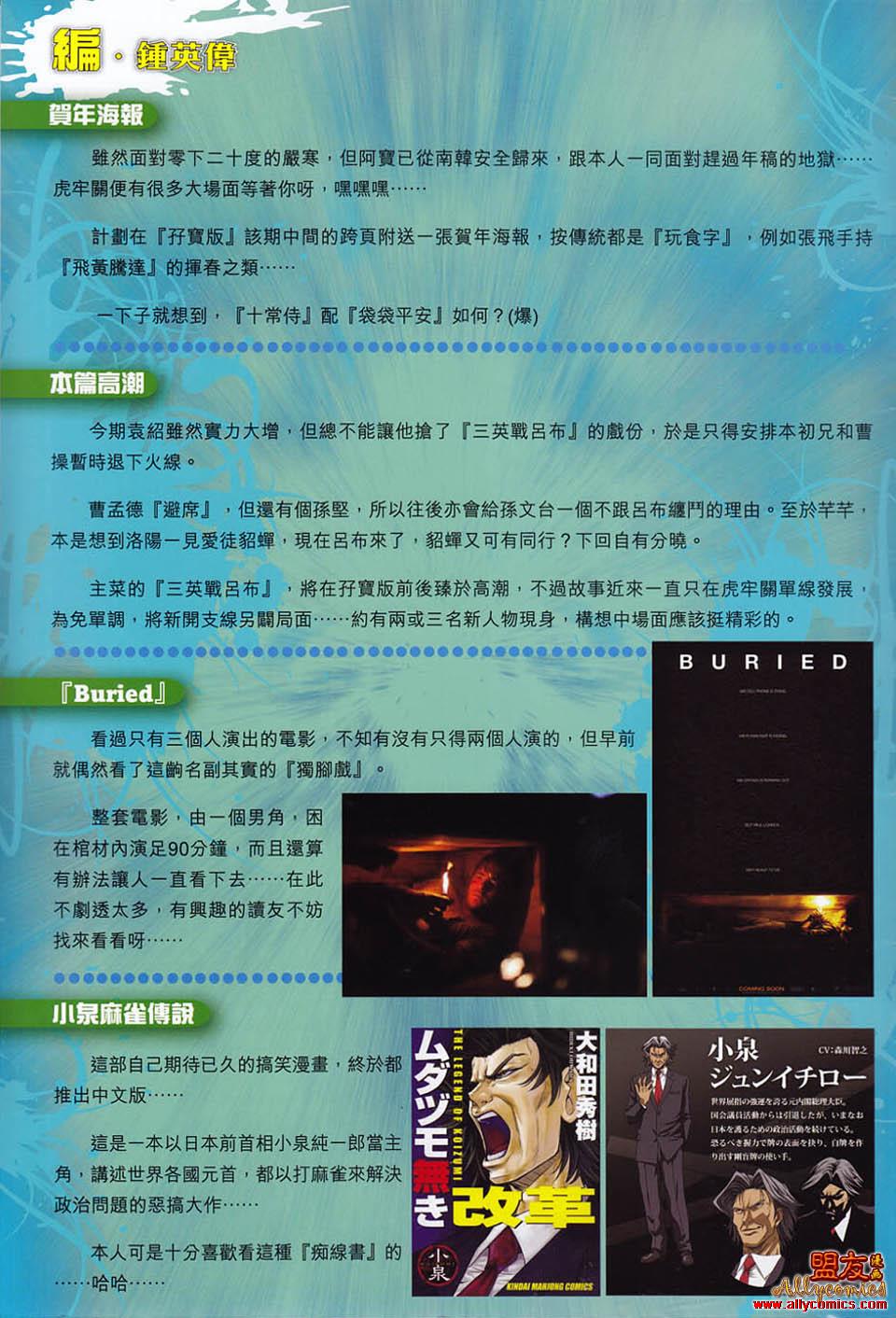 天子传奇7第24卷图