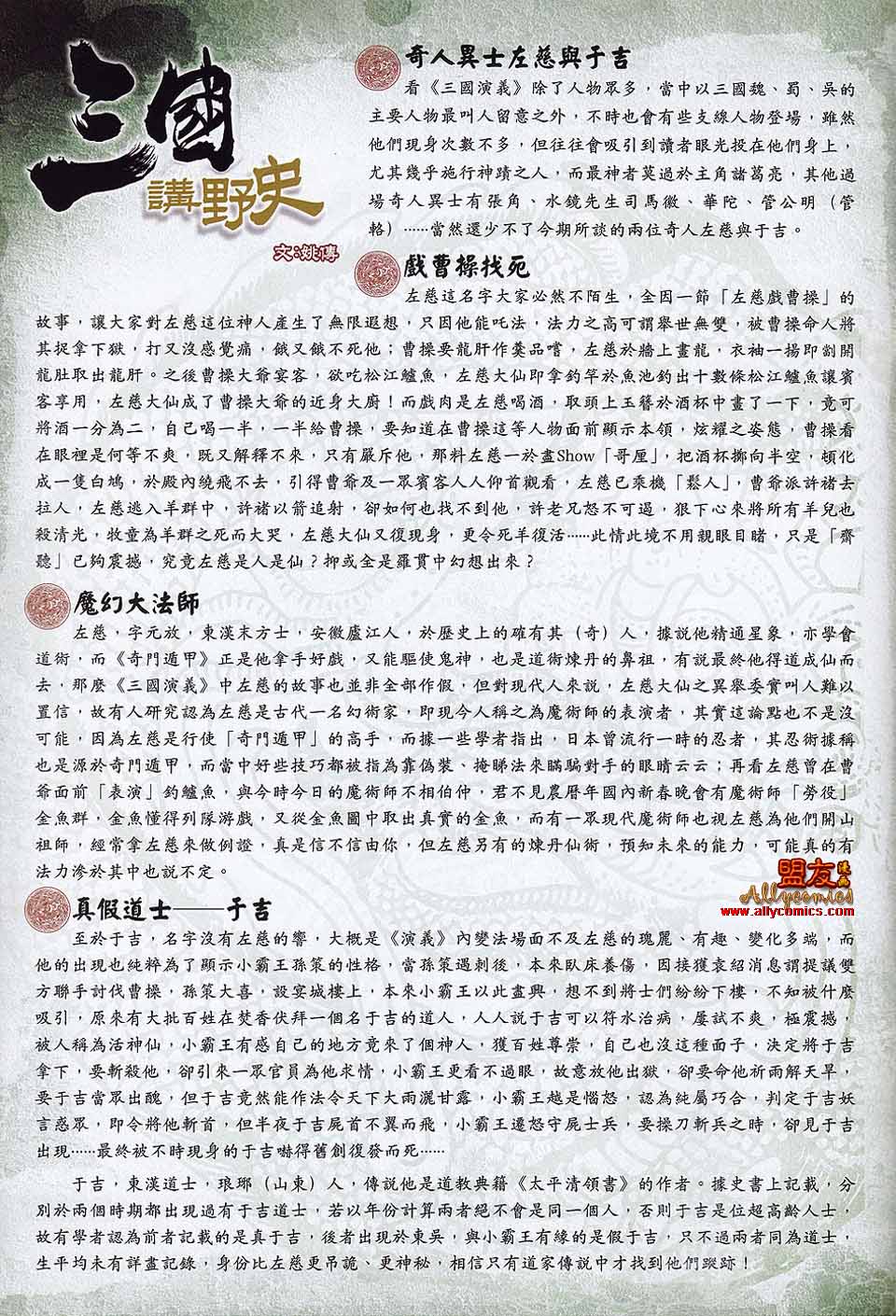 天子传奇7第31卷图