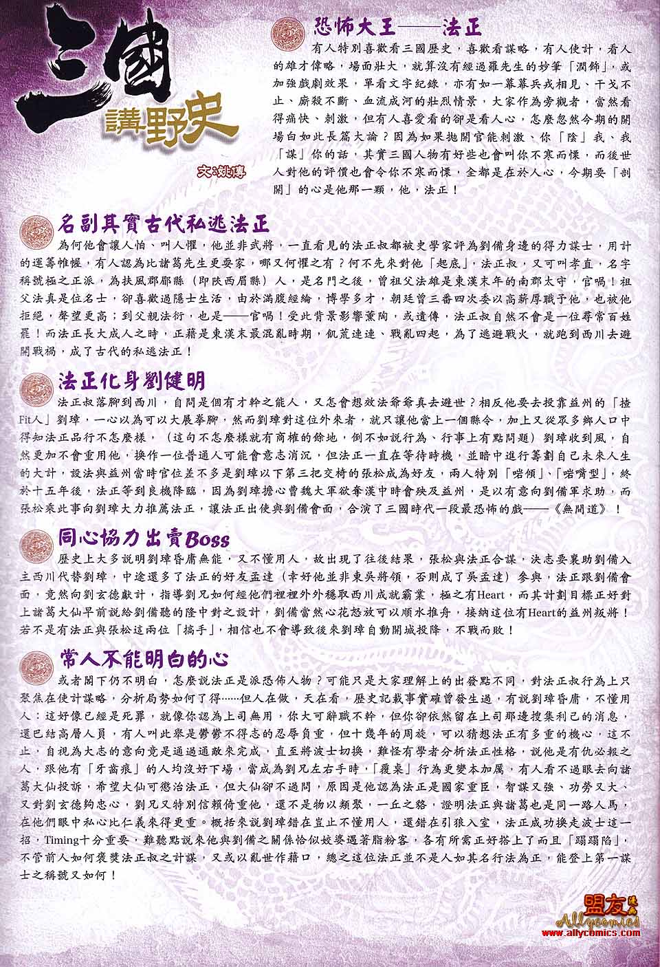 天子传奇7第50卷图