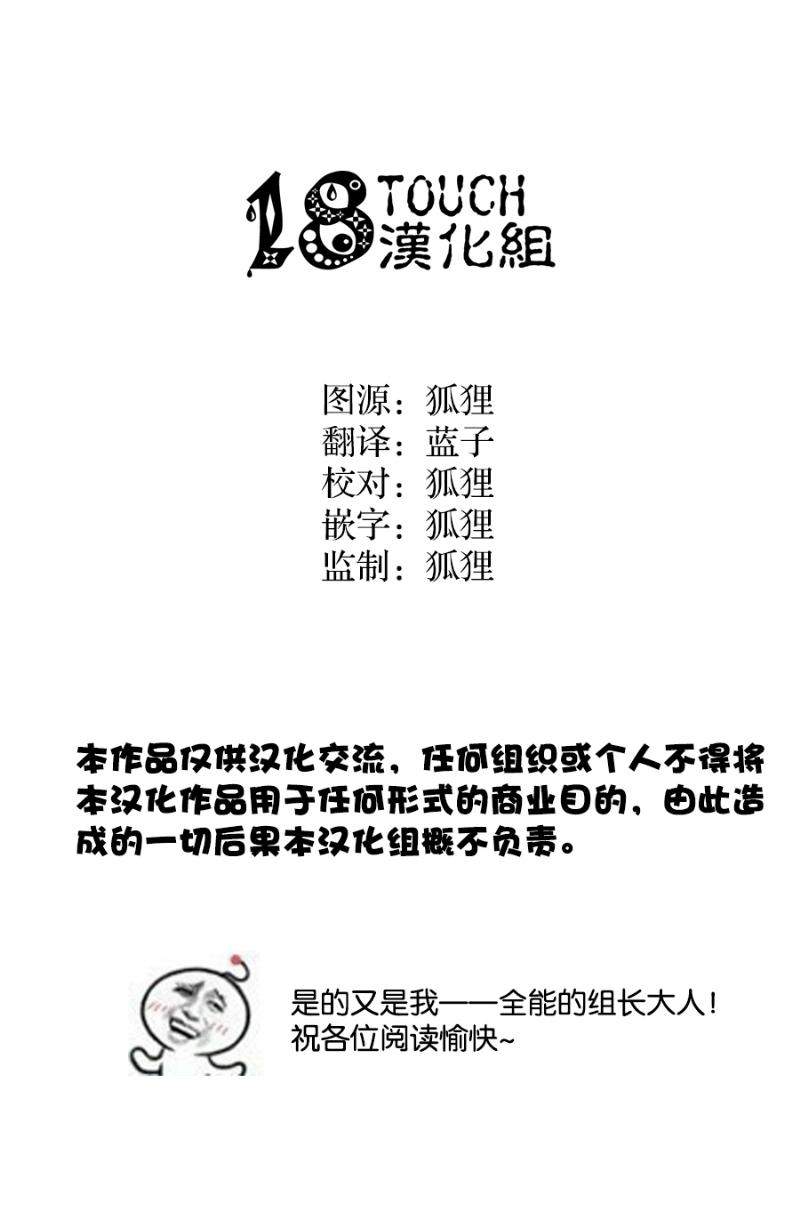 田中君总是如此慵懒第1话图