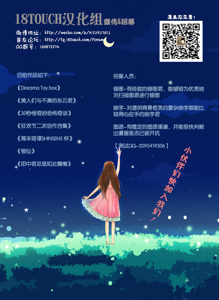 田中君总是如此慵懒第2话图