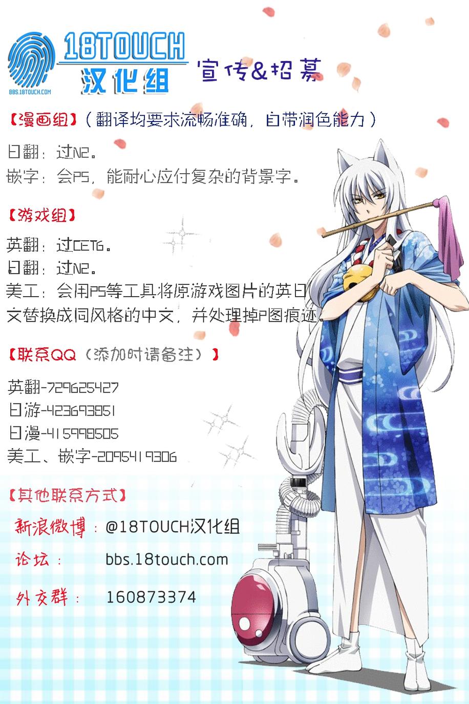 田中君总是如此慵懒第30话图