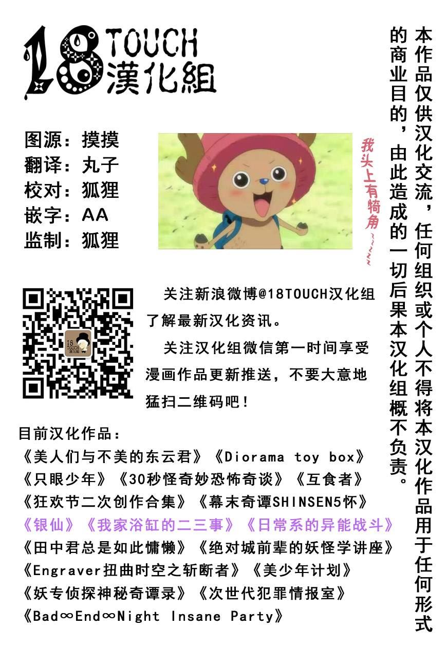 田中君总是如此慵懒第35话图