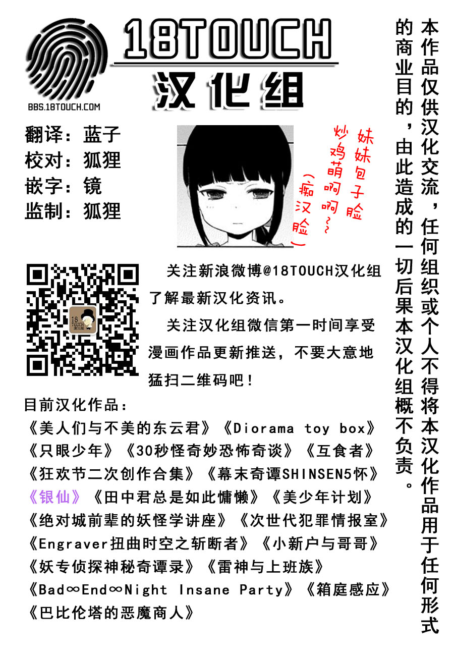 田中君总是如此慵懒第41话图