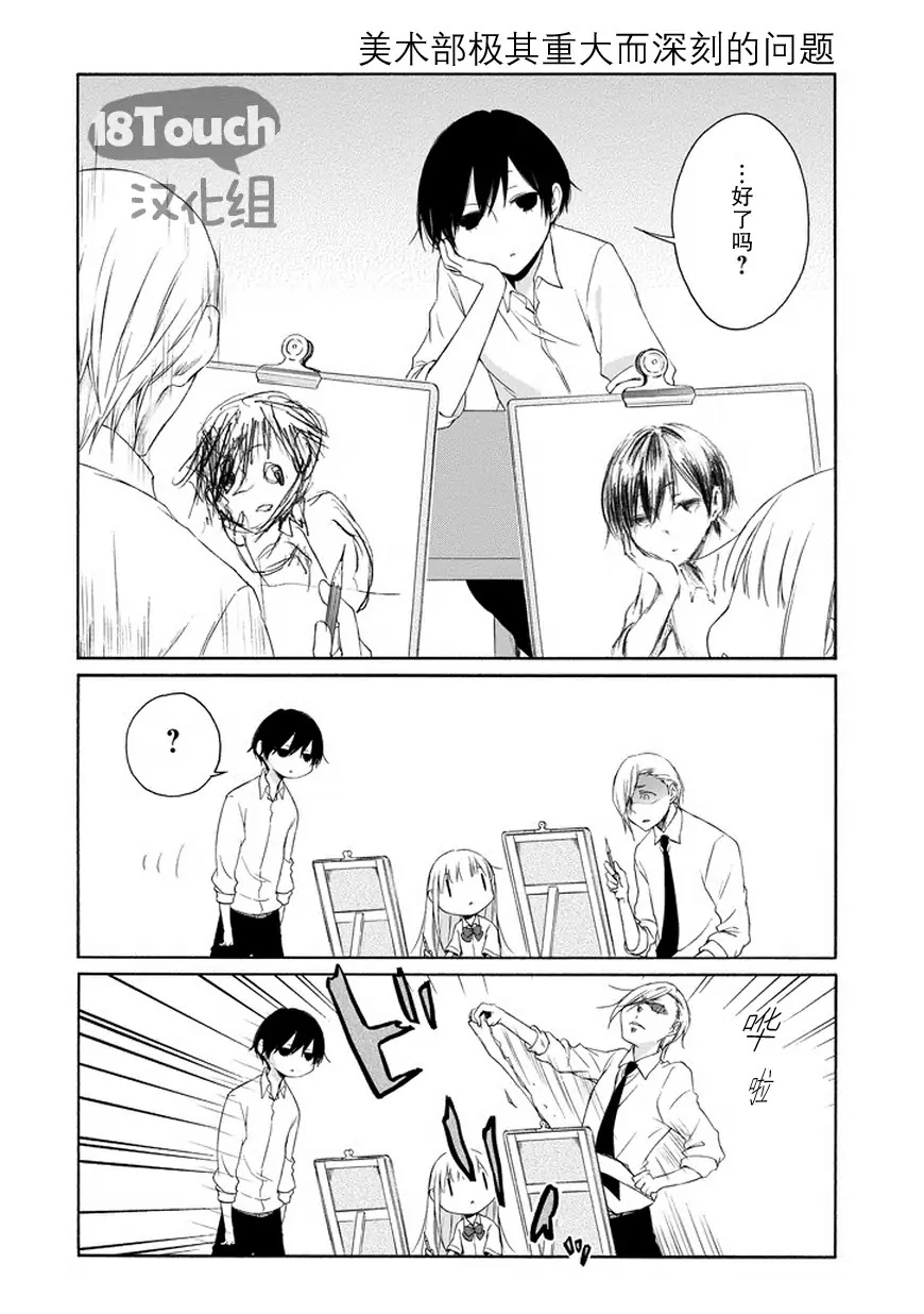 田中君总是如此慵懒第44话图