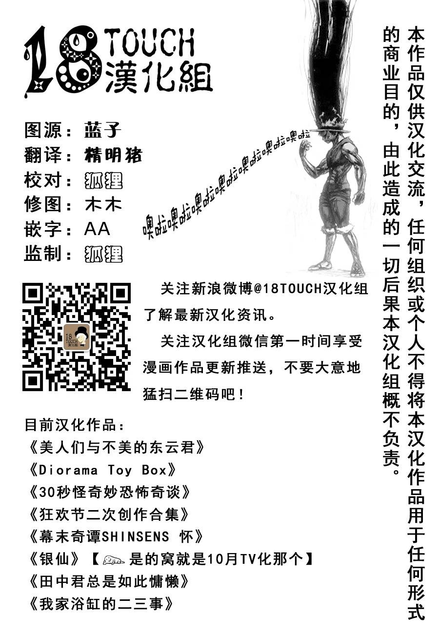 田中君总是如此慵懒第7话图