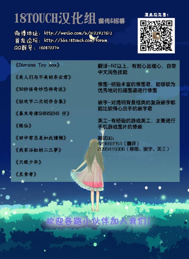 田中君总是如此慵懒第9话图
