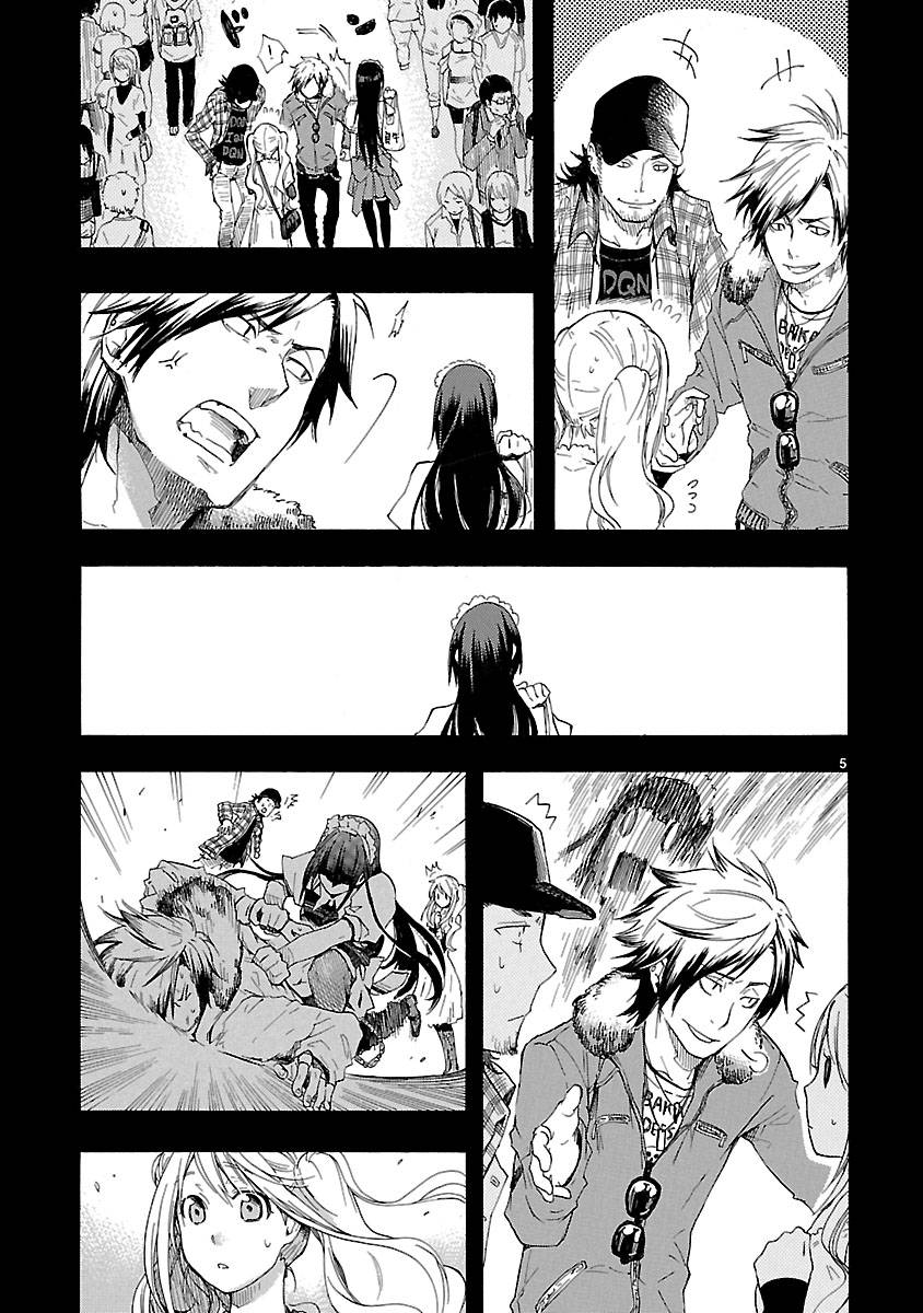 桃子 牡丹 百合花第4话图