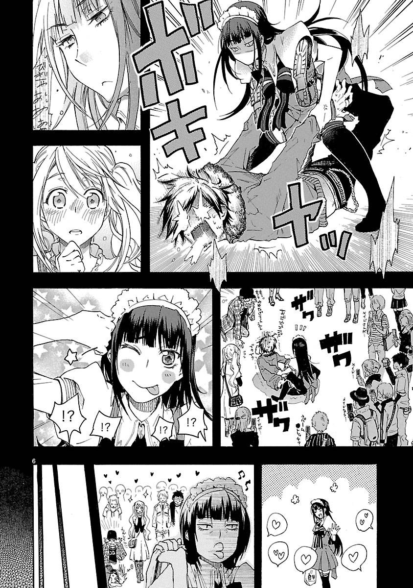 桃子 牡丹 百合花第4话图