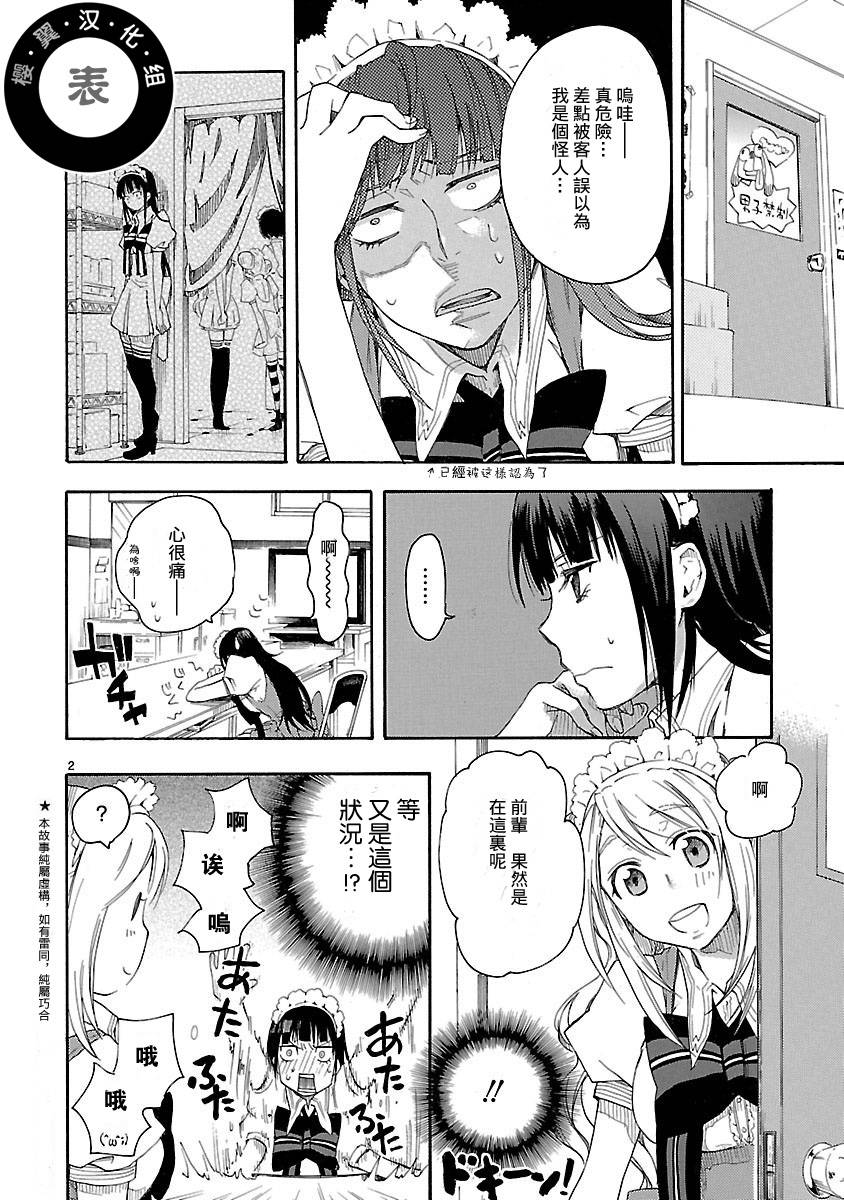 桃子 牡丹 百合花第5话图