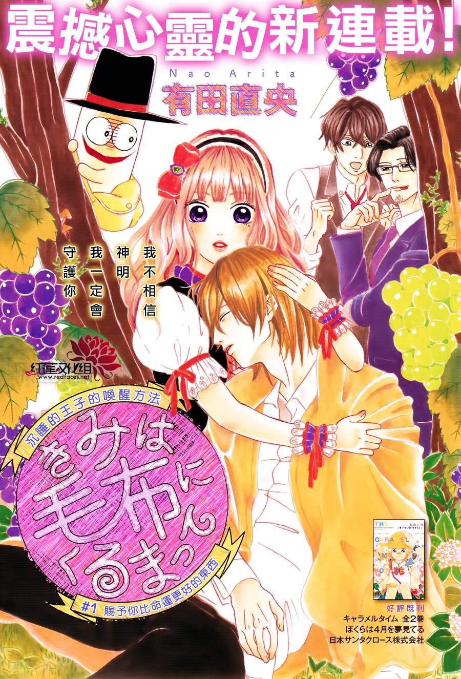 毯中男友 第1话 第0页