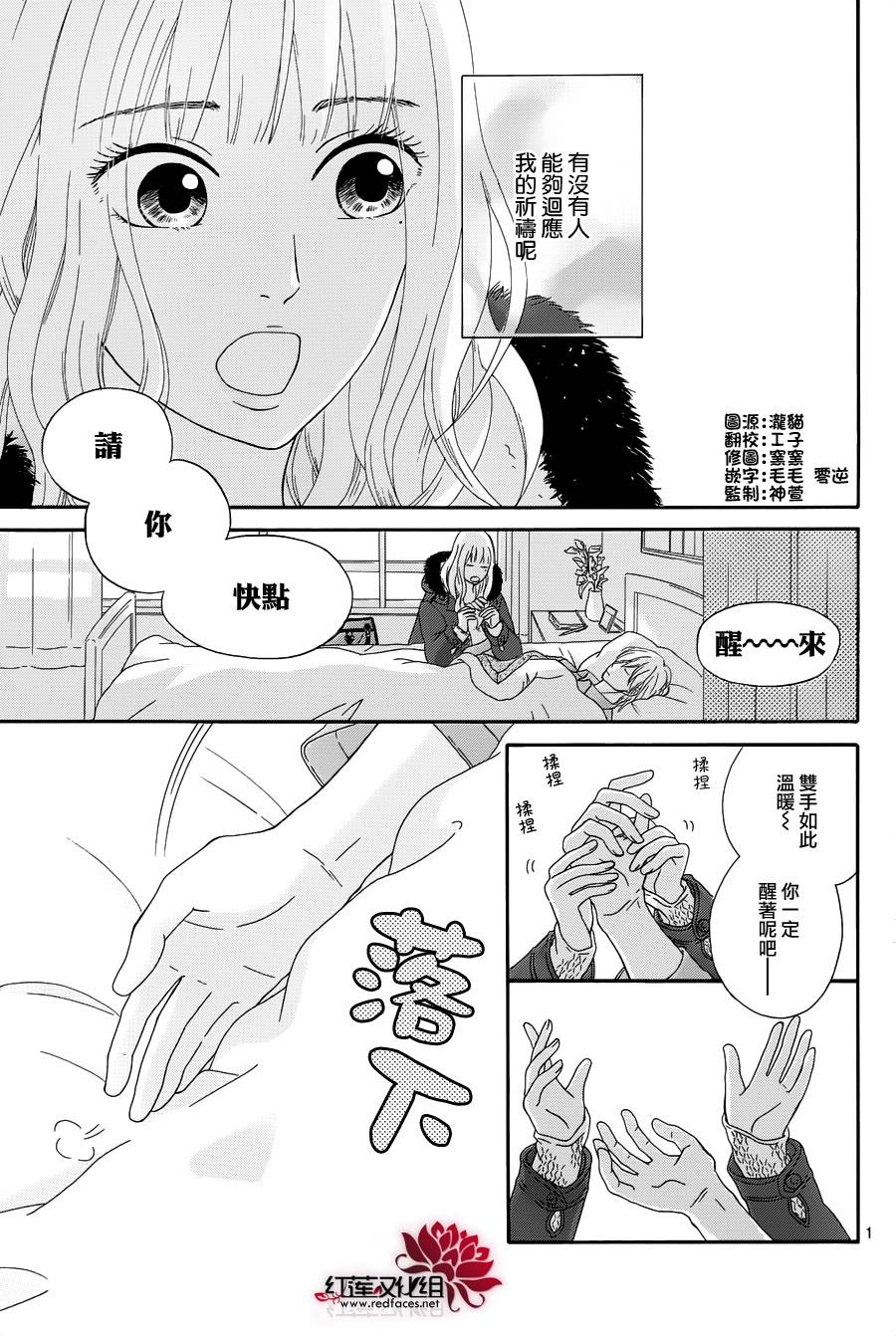 毯中男友 第1话 第1页