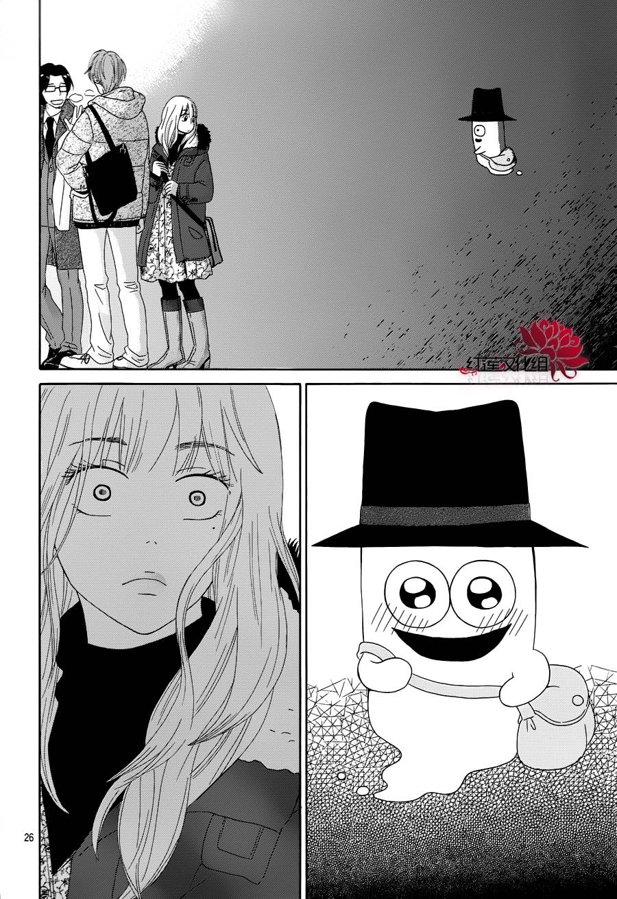 毯中男友 第1话 第26页