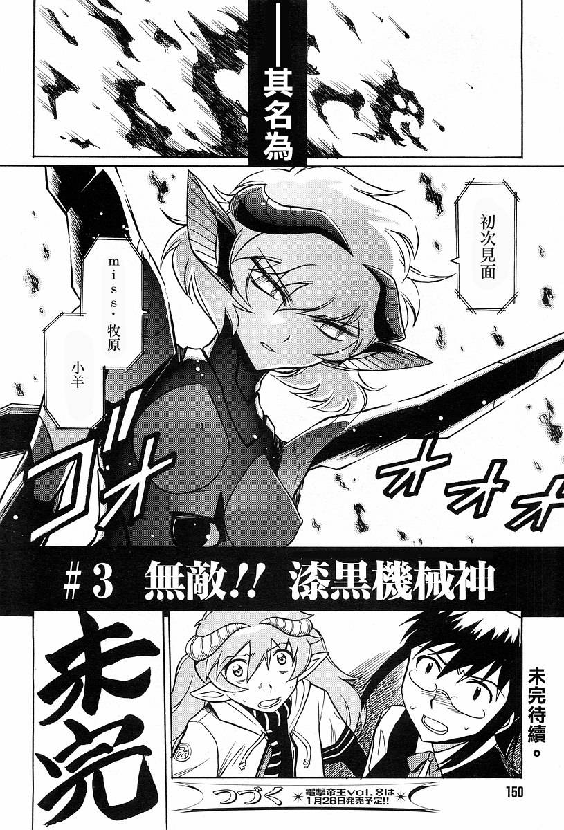 替罪神第3话图