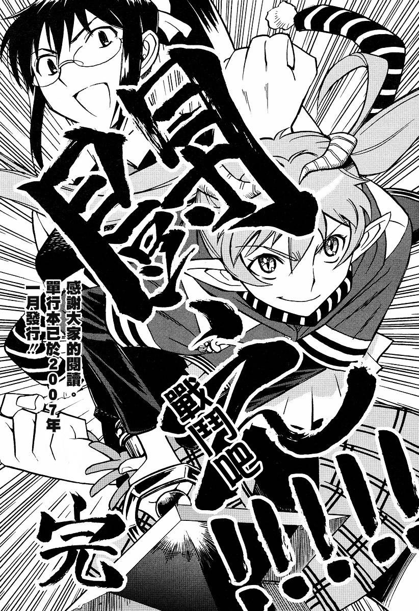 替罪神第7话图