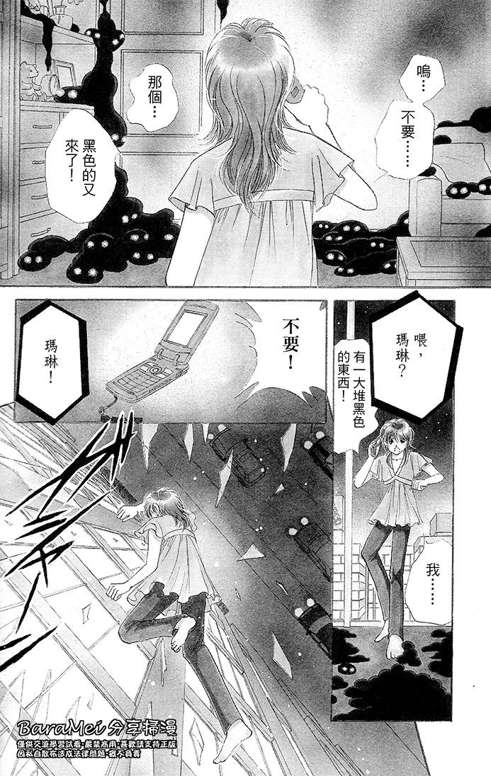 天之神话地之永远第13话图