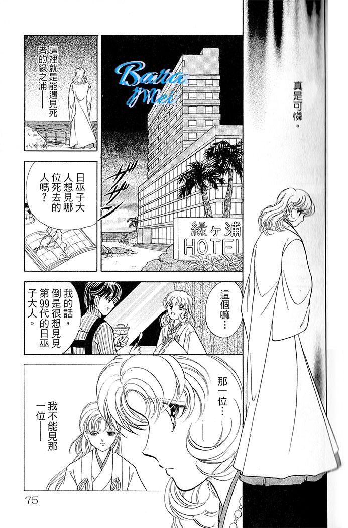 天之神话地之永远第14话图
