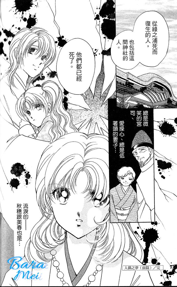 天之神话地之永远第14话图
