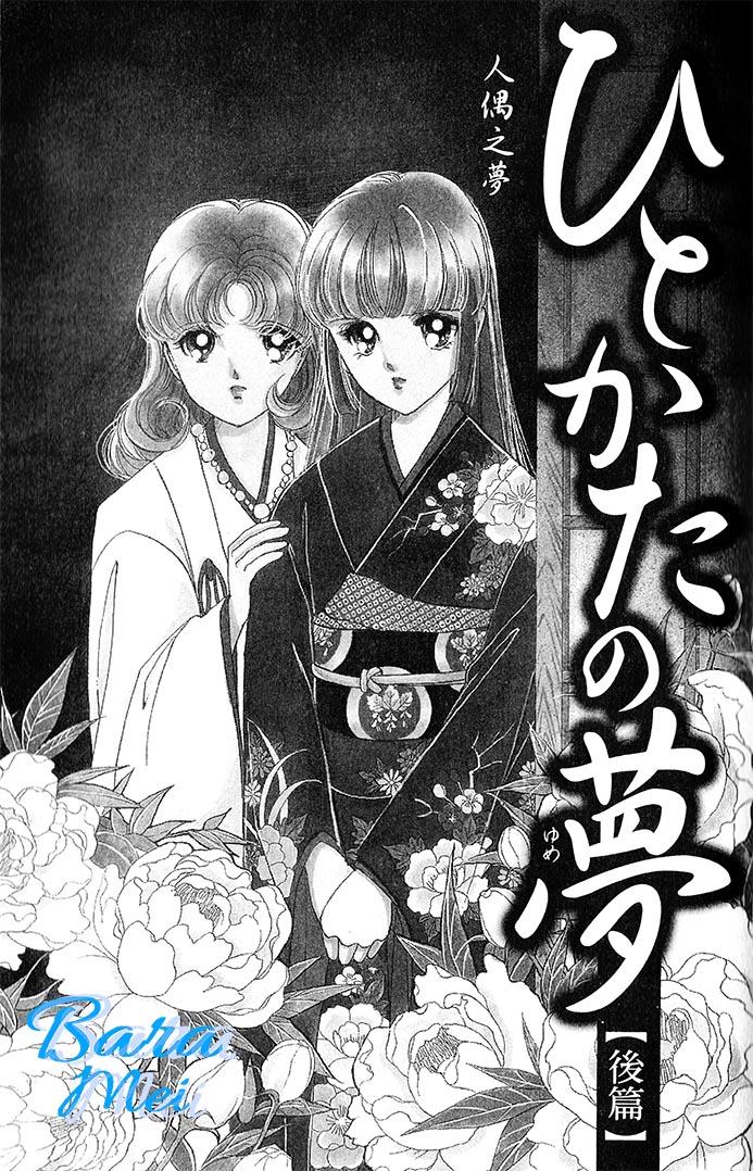 天之神话地之永远第15话图