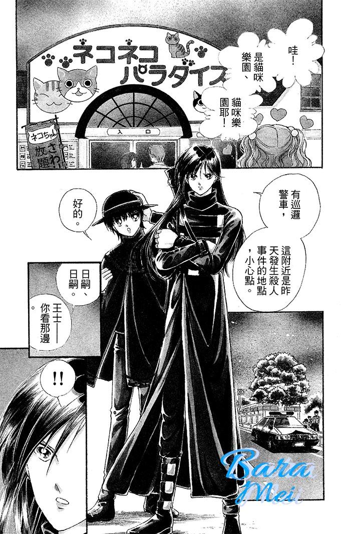 天之神话地之永远第16话图