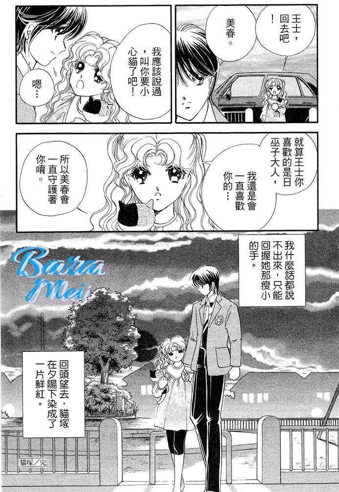 天之神话地之永远第16话图