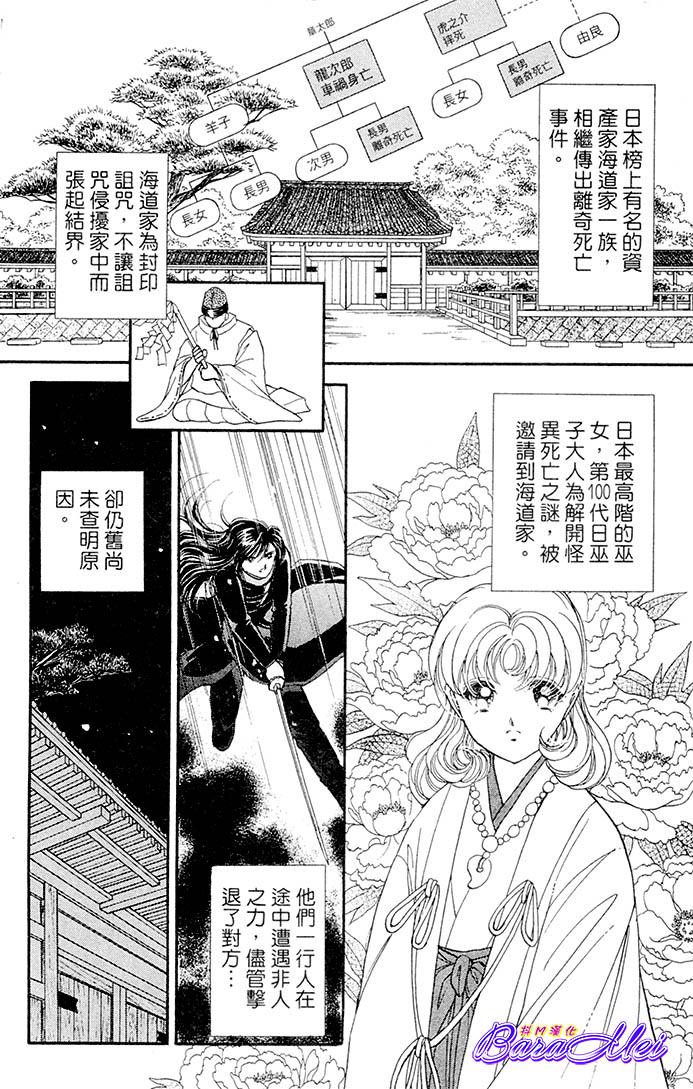 天之神话地之永远第18话图