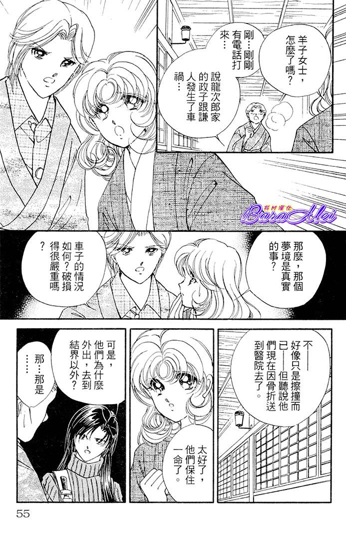天之神话地之永远第18话图