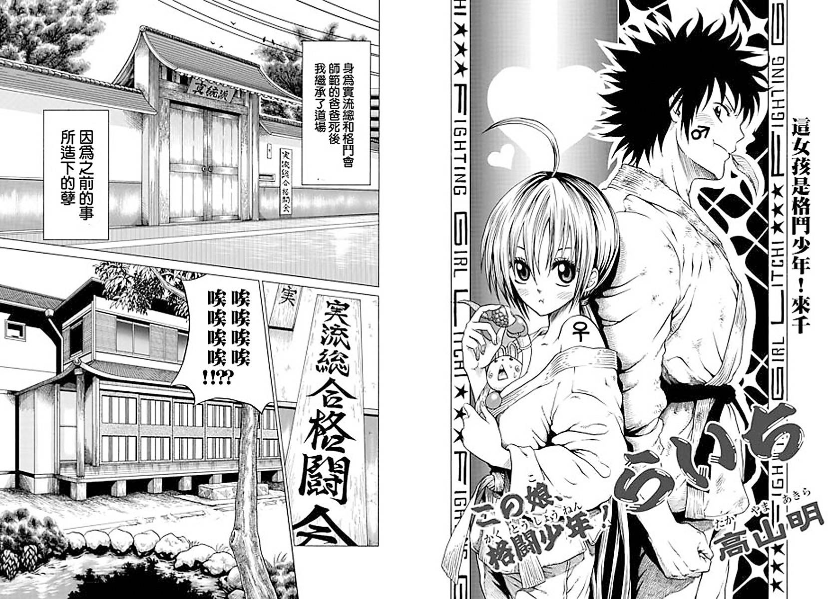 兔子神灵把我变妹了 全1话 第3页