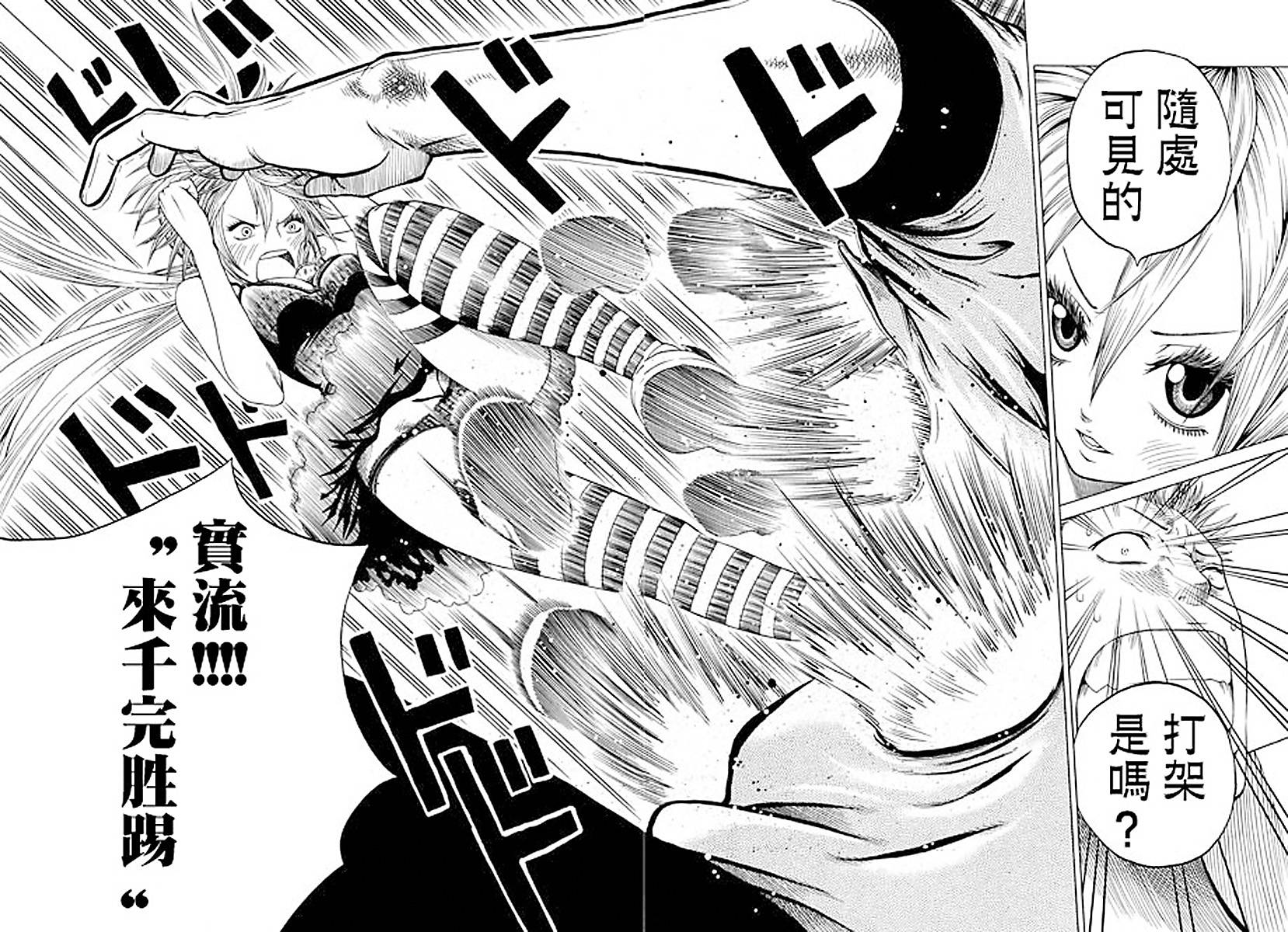 兔子神灵把我变妹了 全1话 第24页