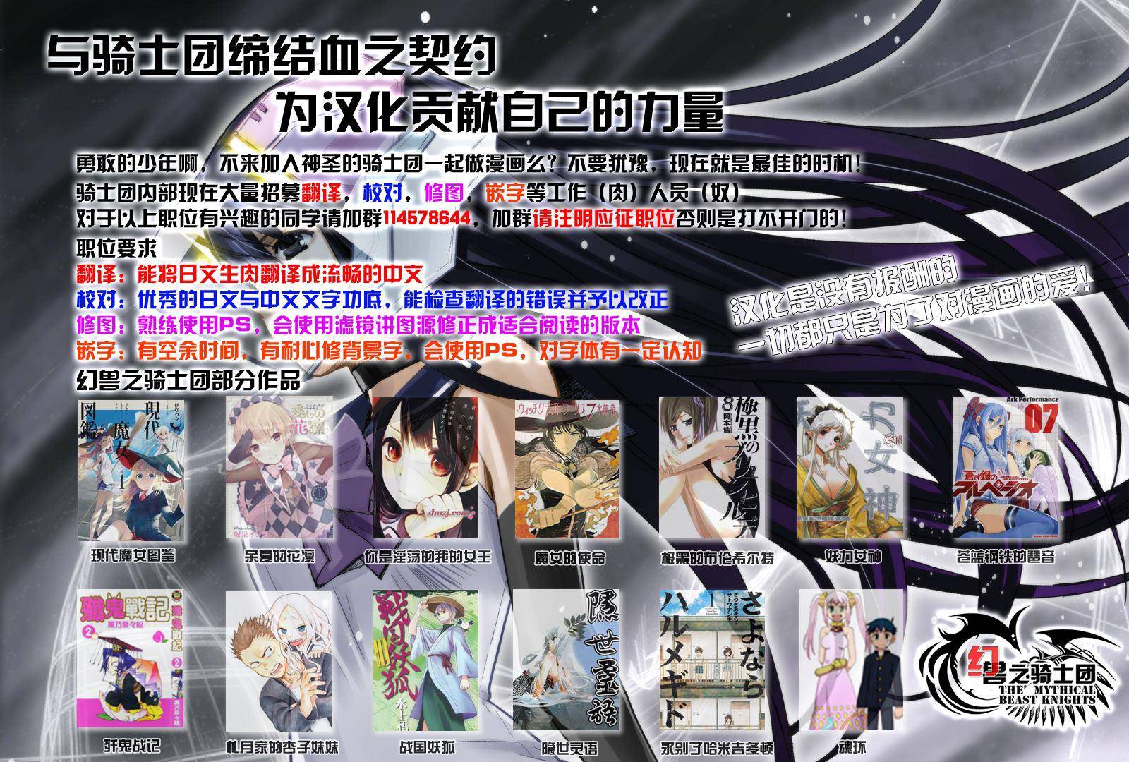 天真无邪的魔女和我的日常第4话图