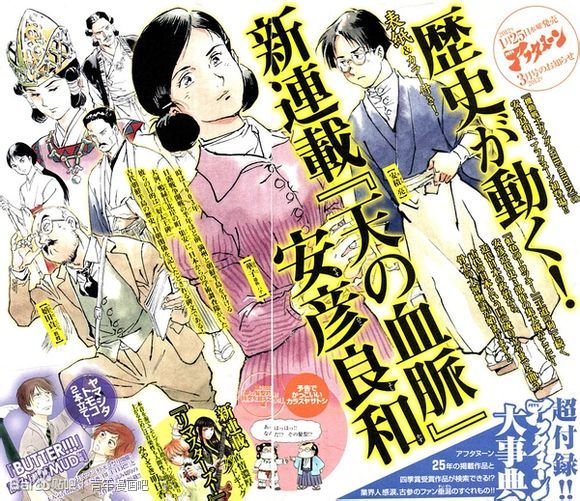 天之血脉第1话图