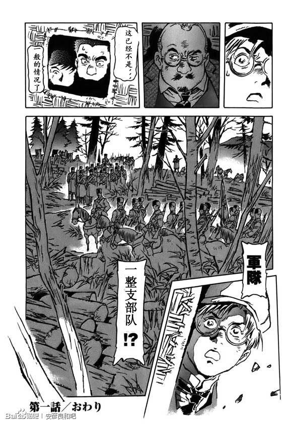 天之血脉第1话图