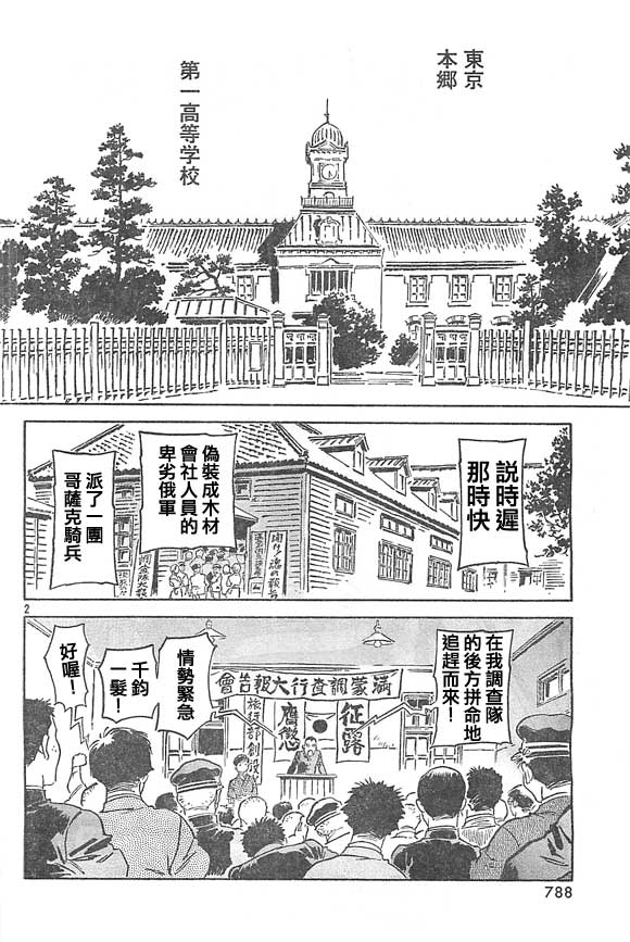 天之血脉第13话图