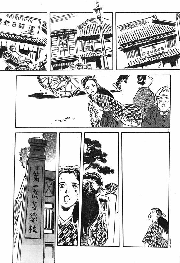 天之血脉第16话图