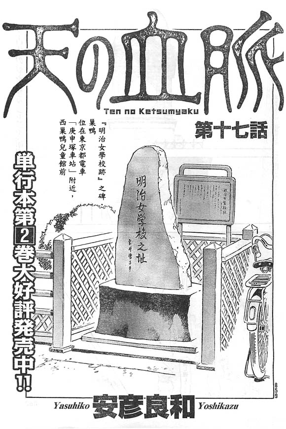 天之血脉第17话图