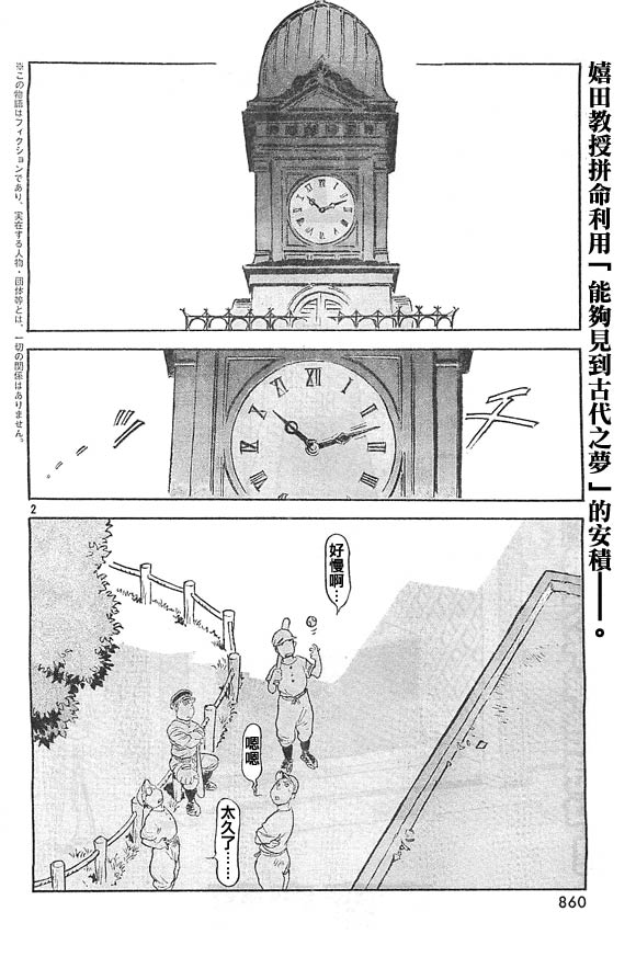 天之血脉第17话图