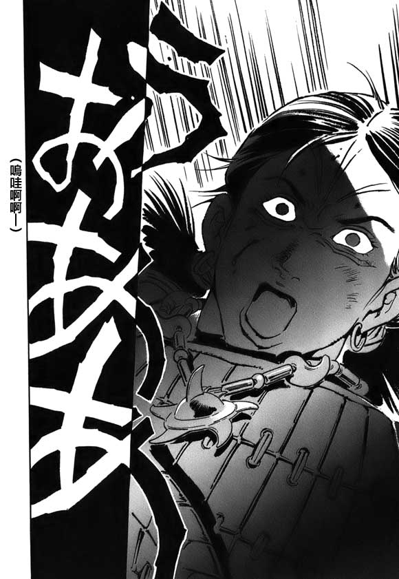 天之血脉第5话图