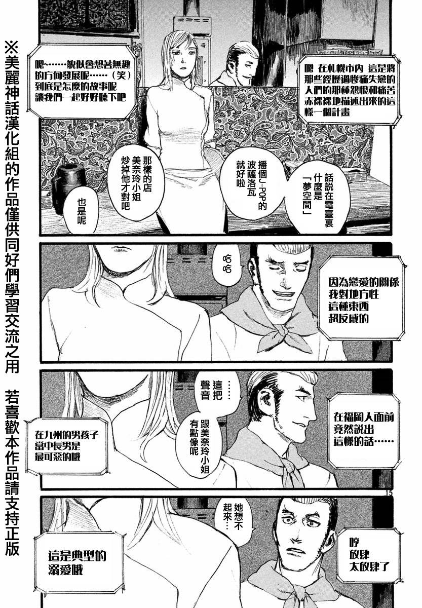 听着这电波第1话图