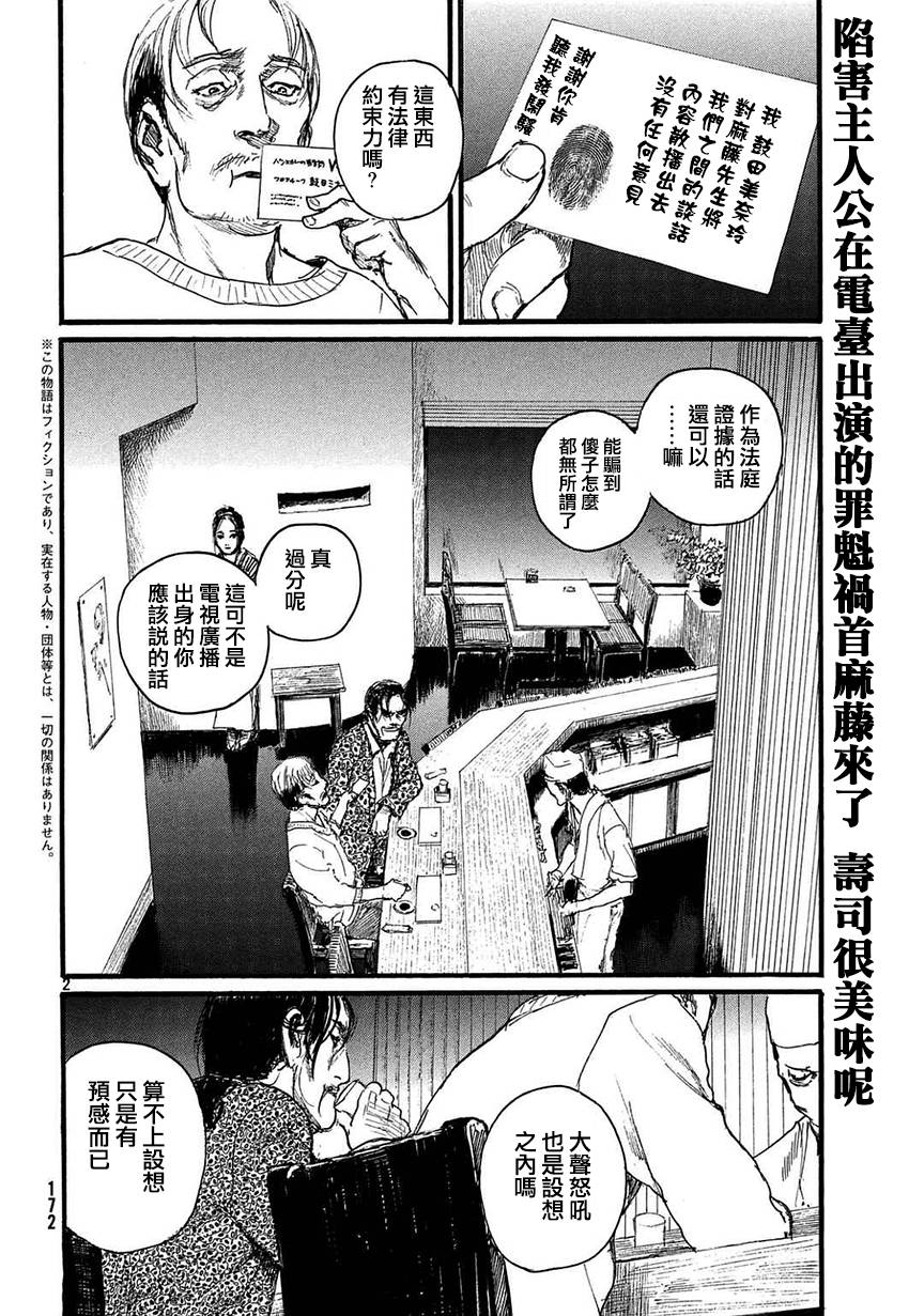 听着这电波第2话图