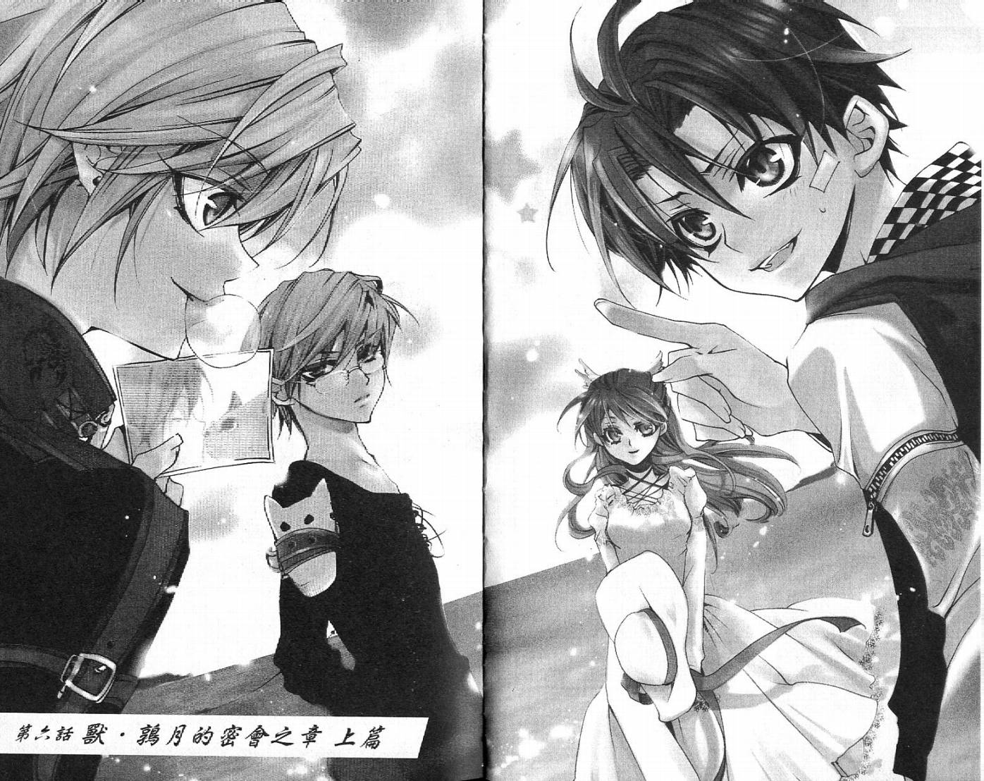 桃组＋战记第2卷图