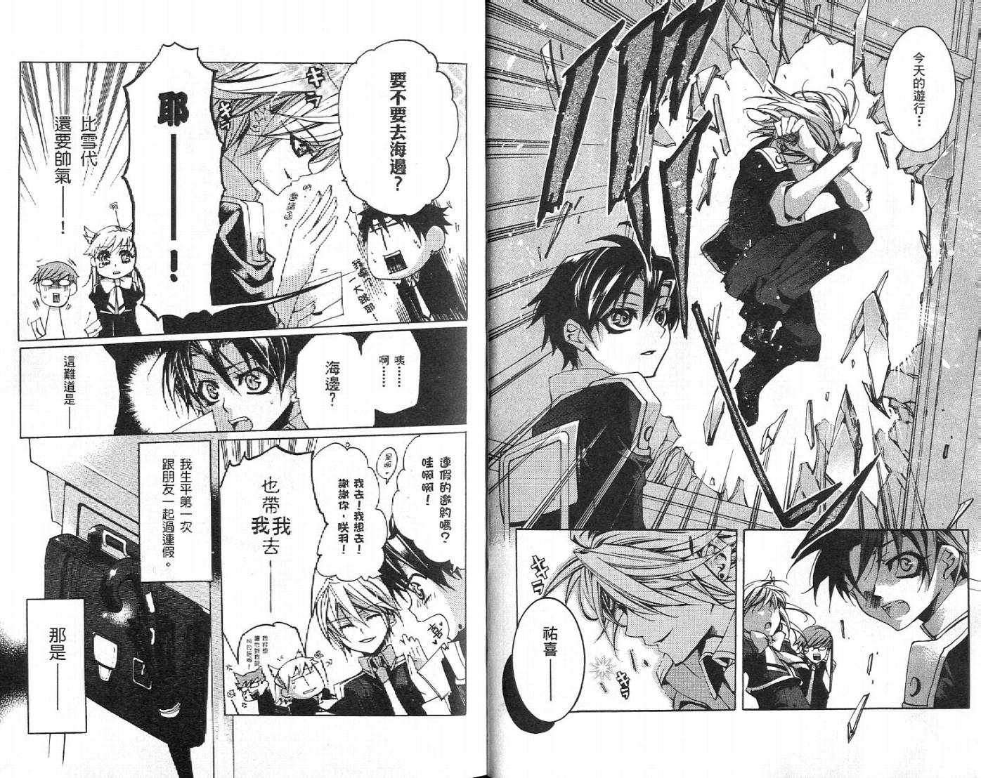 桃组＋战记第2卷图