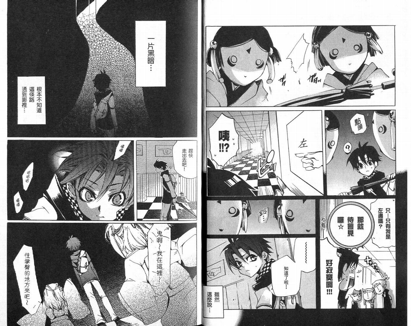 桃组＋战记第2卷图