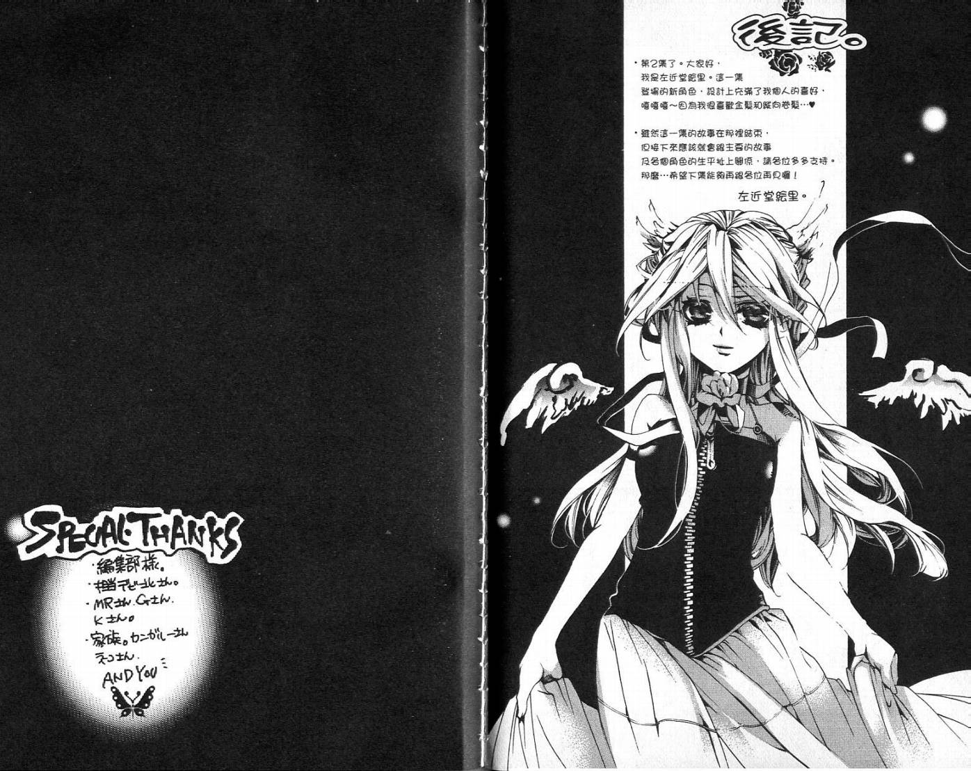 桃组＋战记第2卷图