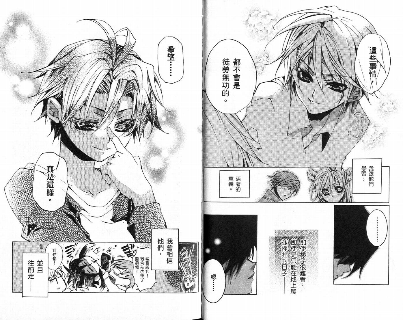 桃组＋战记第2卷图