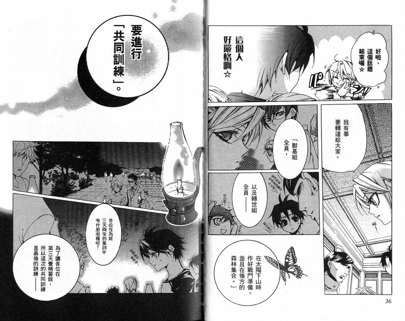 桃组＋战记第2卷图