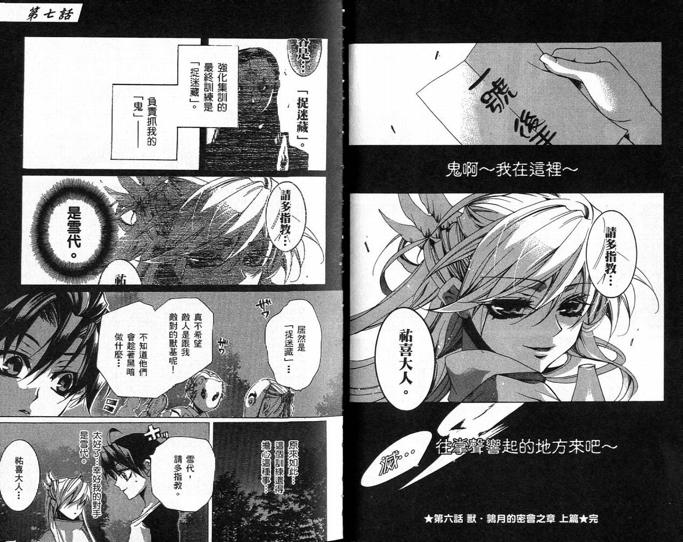 桃组＋战记第2卷图