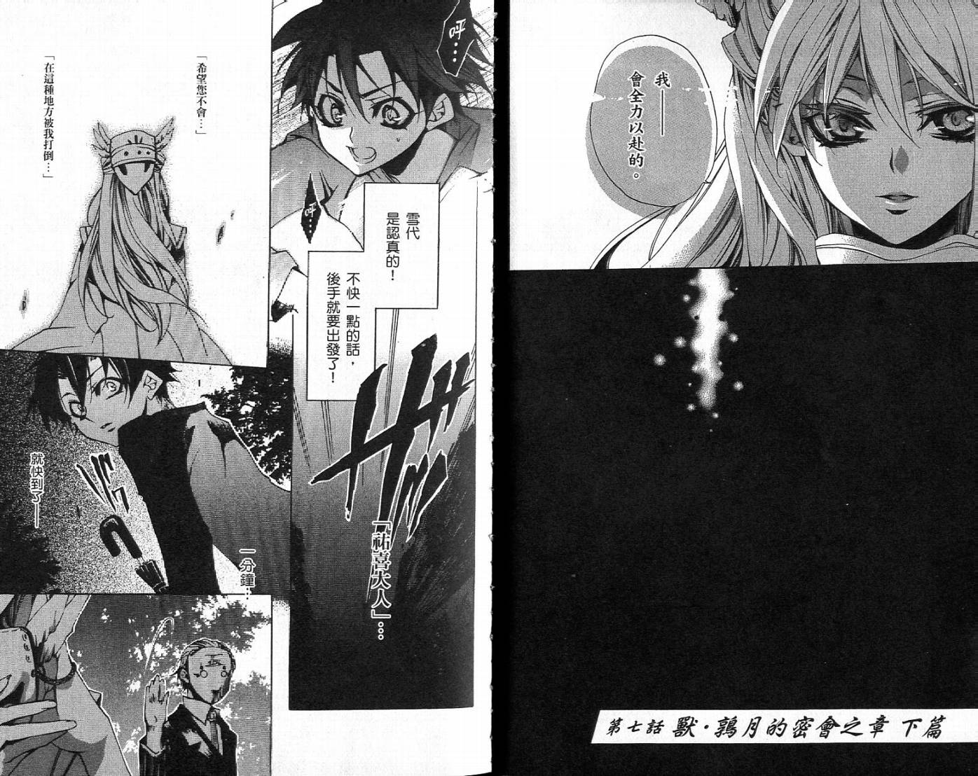 桃组＋战记第2卷图