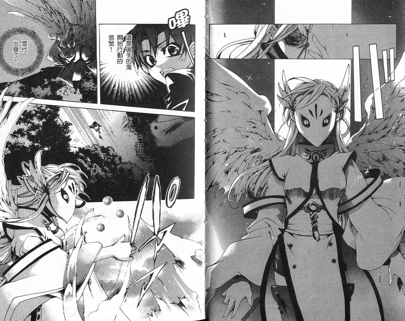 桃组＋战记第2卷图