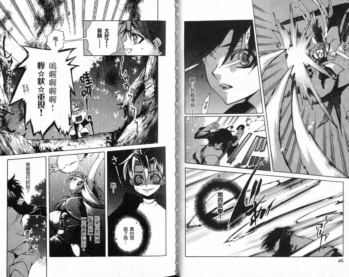 桃组＋战记第2卷图