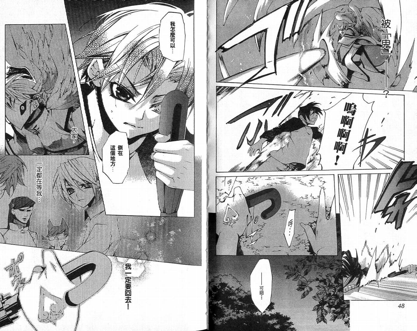 桃组＋战记第2卷图